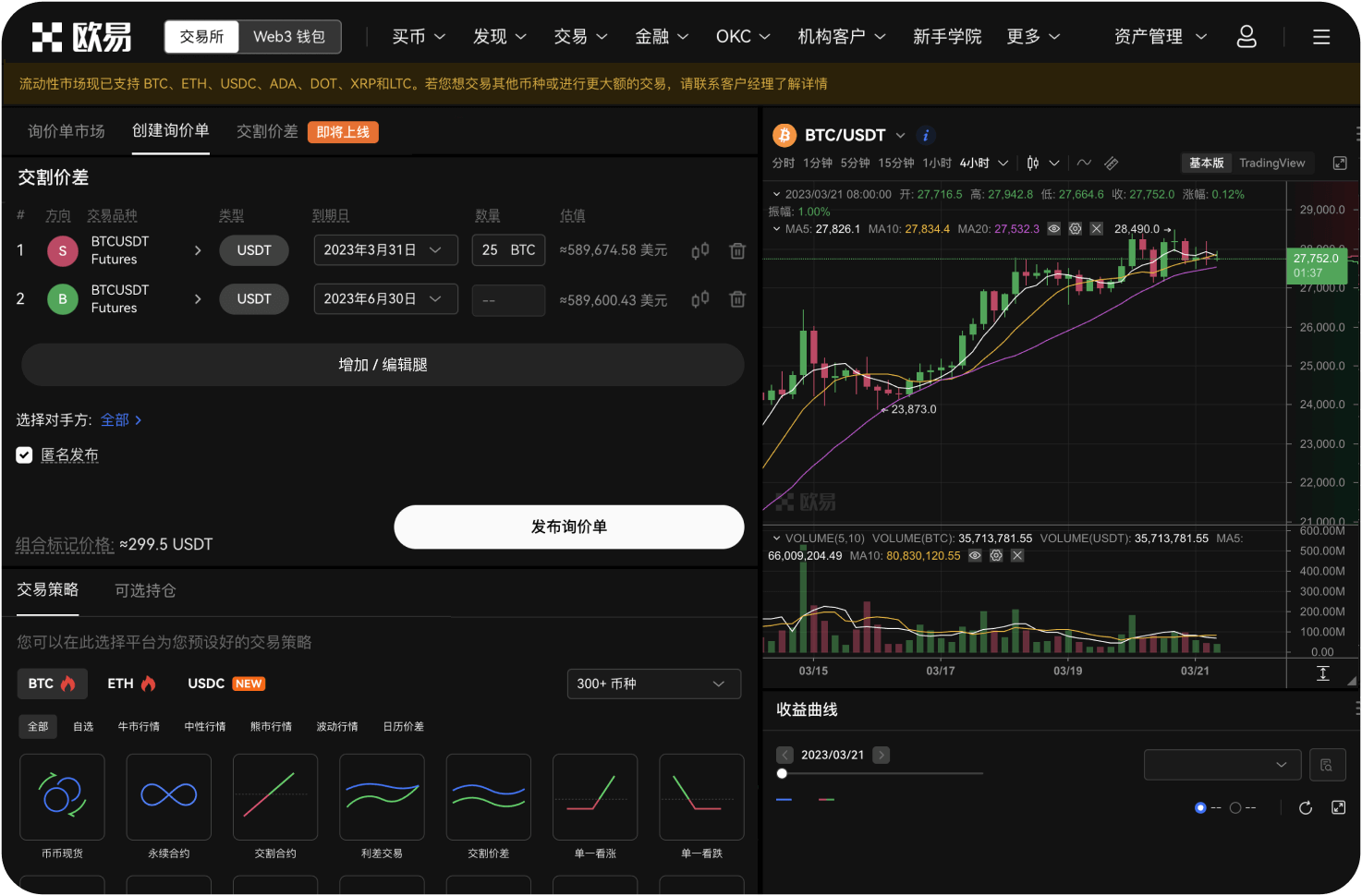 官网账户如何冻结